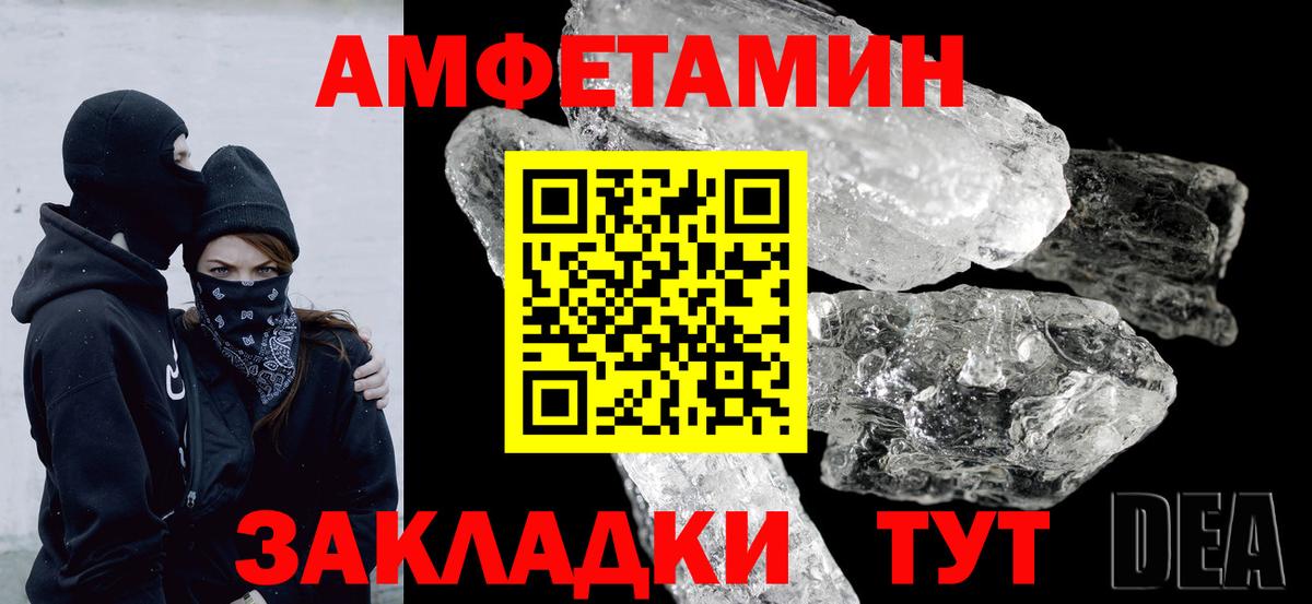 Amphetamine  Вход с VPN  Воронеж  Амфетамин 97% 