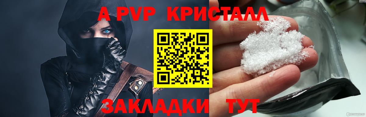 Alfa_PVP VHQ Воронеж