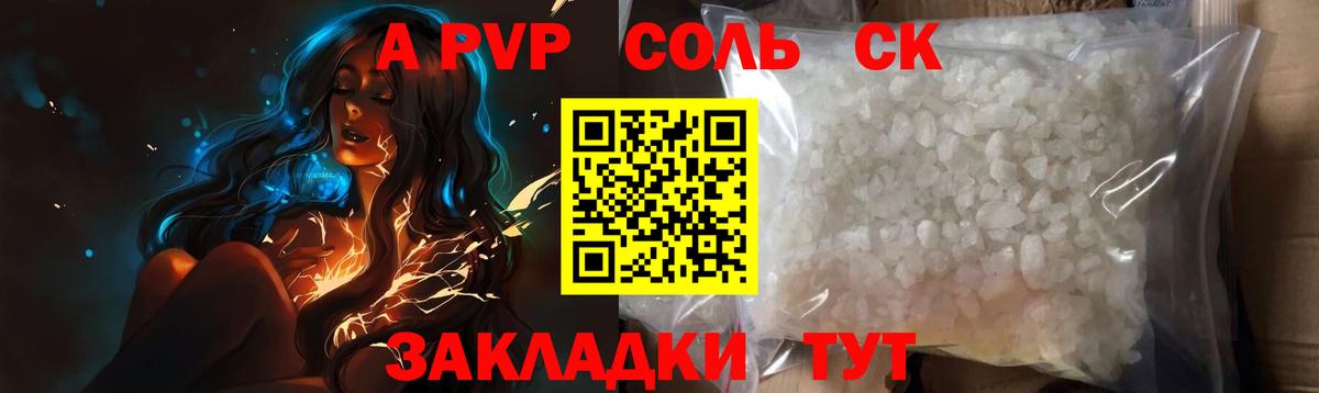 Alpha PVP VHQ  где можно купить   Воронеж  Alpha-PVP мука 