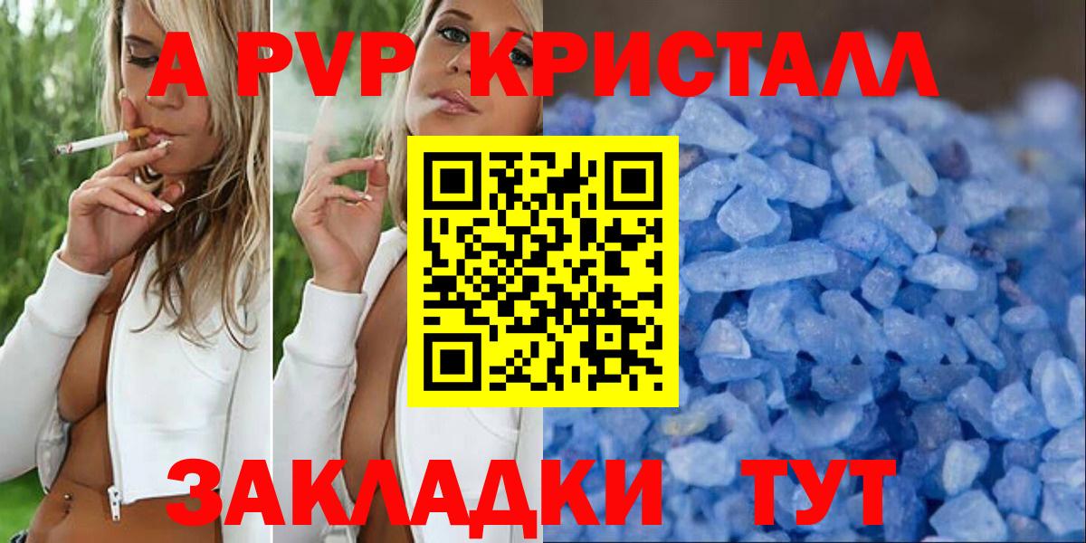 A-PVP СК КРИС  Alpha-PVP кристаллы  Alpha-PVP  Вход с VPN  Alpha PVP кристаллы  Воронеж 