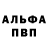 Амфетамин Розовый Almina Getman