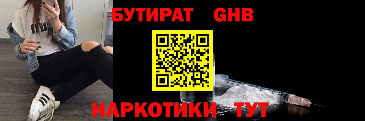 БУТИРАТ оксана  Воронеж 