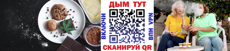 Еда ТГК марихуана  купить  цена  Воронеж 