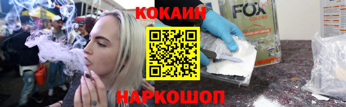 Кокаин Эквадор Воронеж