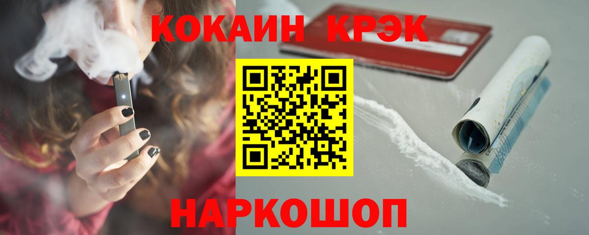 COCAIN 97%  Вход с VPN  наркотики  Воронеж  Кокаин VHQ 