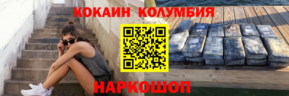 КОКАИН FishScale Воронеж