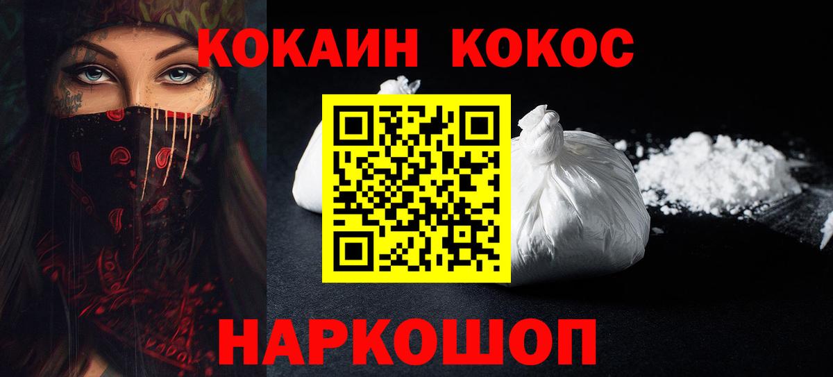 КОКАИН VHQ  что такое наркотик  Воронеж  COCAIN VHQ 