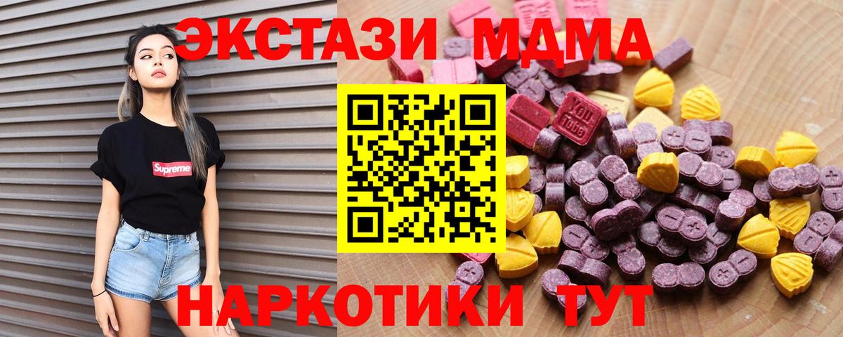 Воронеж  Экстази 300 mg  купить наркоту  Вход с VPN  ЭКСТАЗИ 