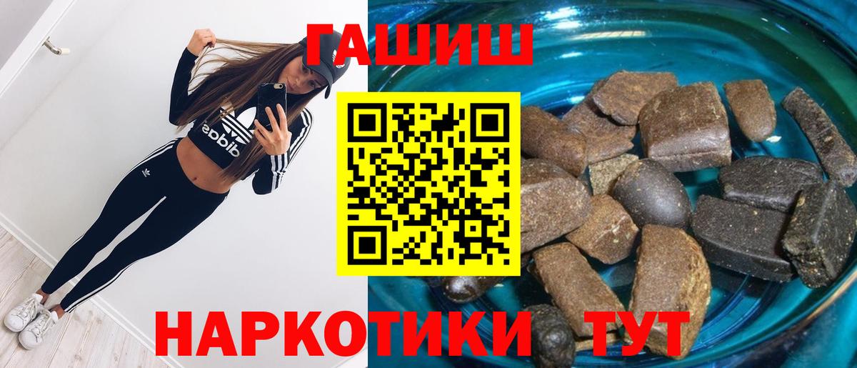 Воронеж  Гашиш 40% ТГК  Вход с VPN  Гашиш убойный 