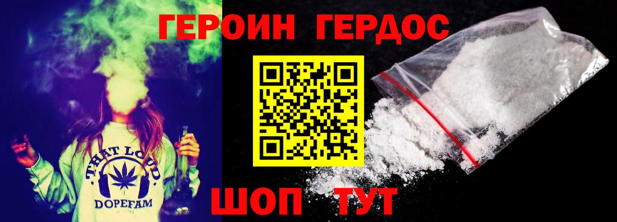 Героин афганец  Вход с VPN  Воронеж 