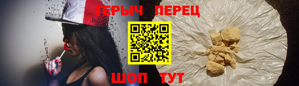 ГЕРОИН гречка Воронеж