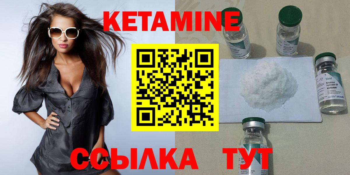 Кетамин ketamine  КЕТАМИН ketamine  Воронеж 