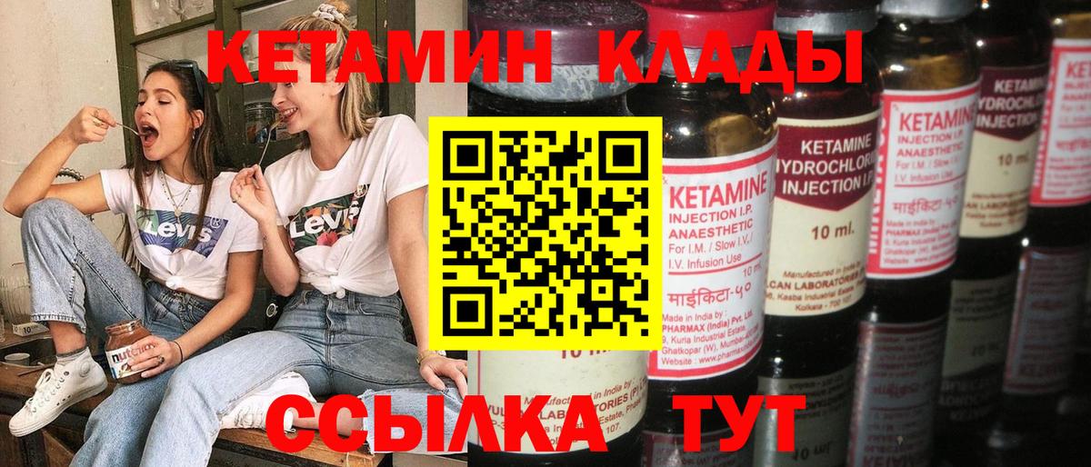 КЕТАМИН ketamine Воронеж