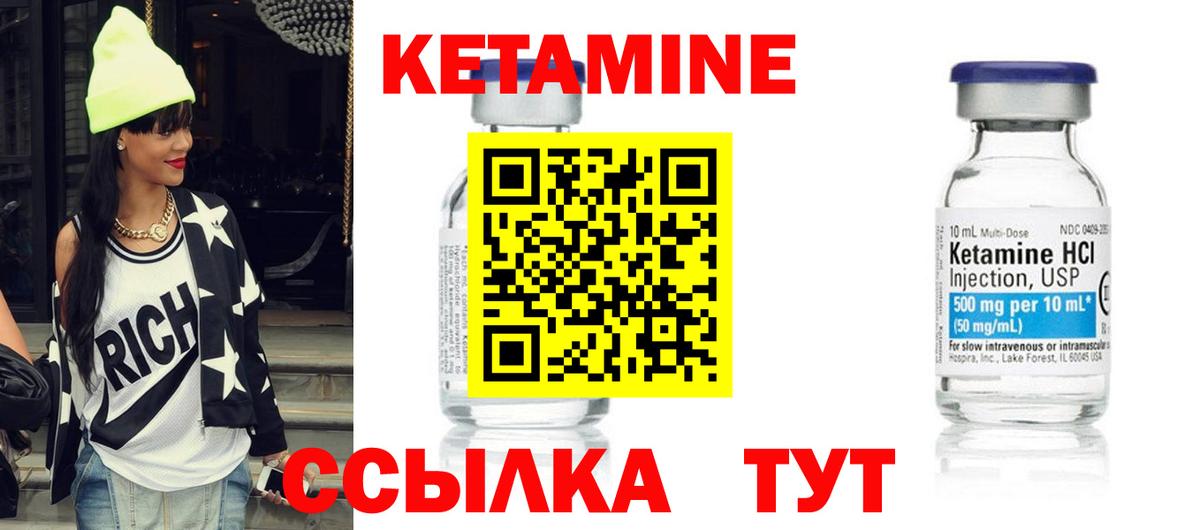 Кетамин ketamine  КЕТАМИН ketamine  Вход с VPN  Воронеж 