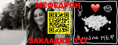 меф Волжский