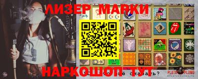 синтетический гашиш Берёзовский
