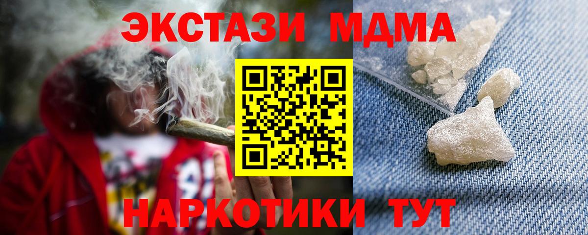 MDMA Molly Воронеж