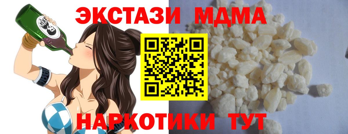 Воронеж  МДМА  Вход с VPN  МДМА VHQ 