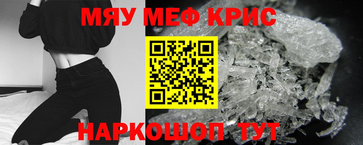 Меф мяу мяу  Воронеж