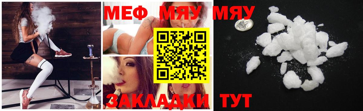 Мефедрон  Воронеж