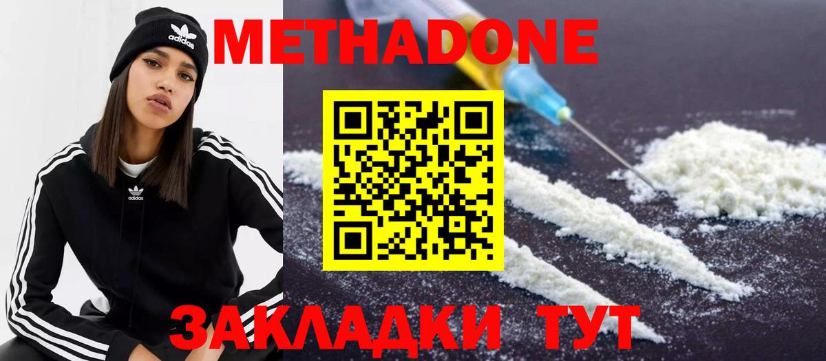 Гашик  MDMA  Воронеж  МЕФ  КОКАИН  25-NBOMe  Метадон  Марихуана  Ляпка  Вход с VPN 