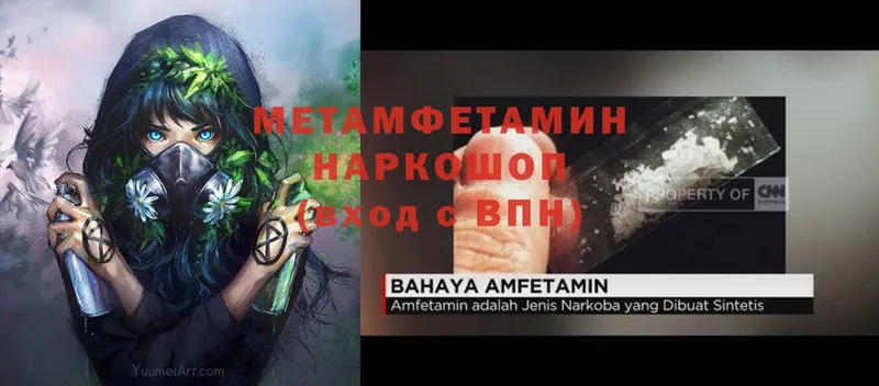 Метамфетамин Methamphetamine  Воронеж 