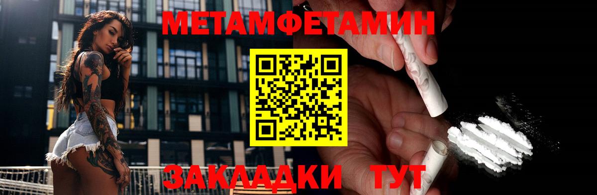 Метамфетамин пудра Воронеж
