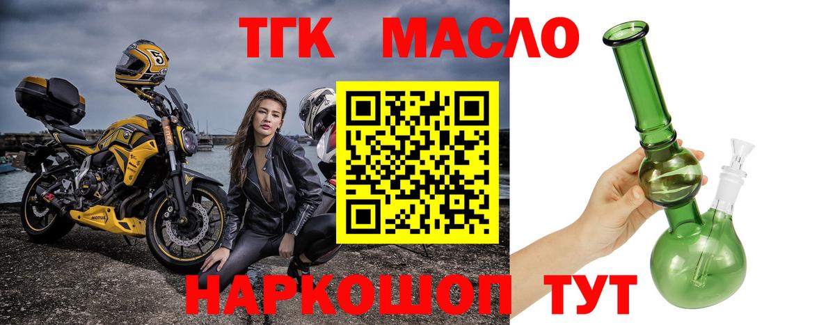 Дистиллят ТГК вейп с тгк Воронеж