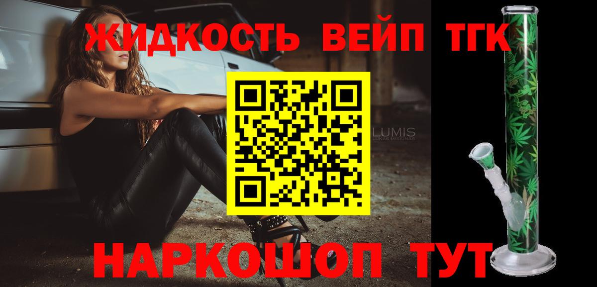 ТГК THC oil Воронеж