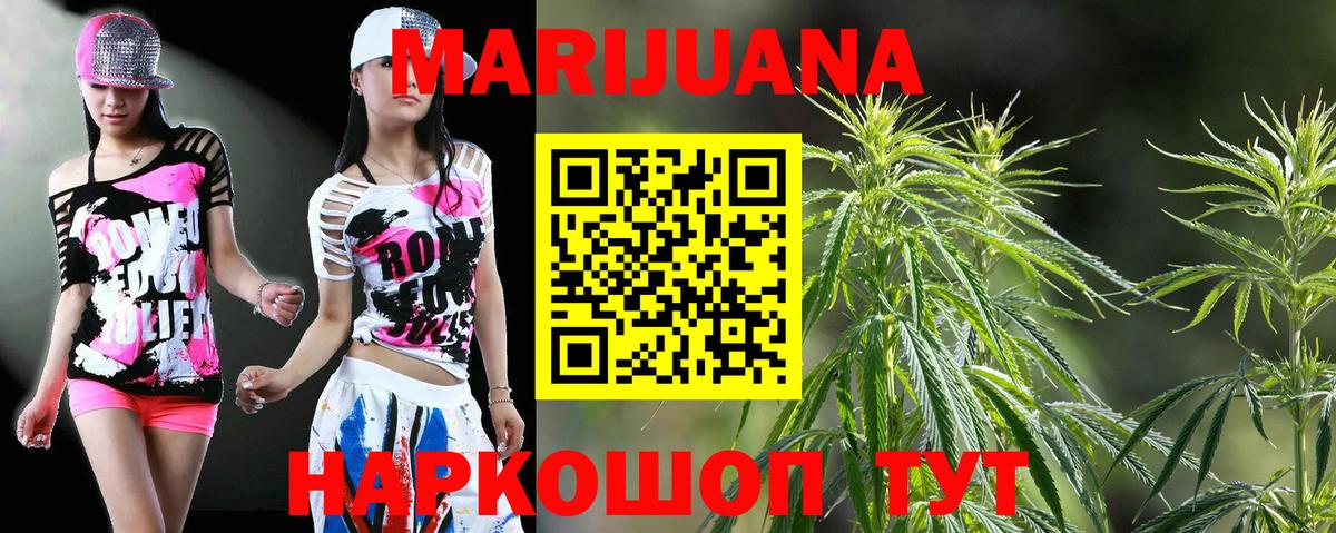 МАРИХУАНА индика Воронеж